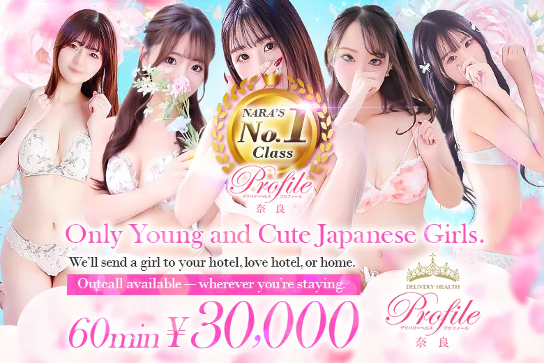 プロフィール奈良 （ PUROFI-RUNARA ）