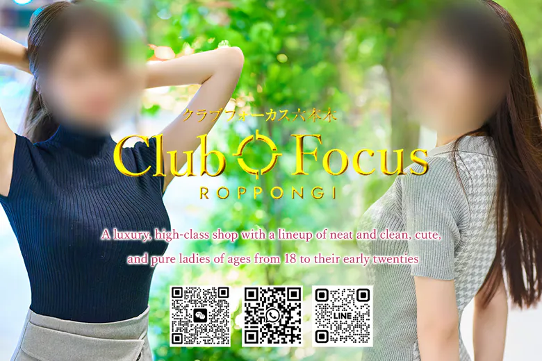 CLUB FOCUS 六本木（CLUB FOCUS ROPPONGI）