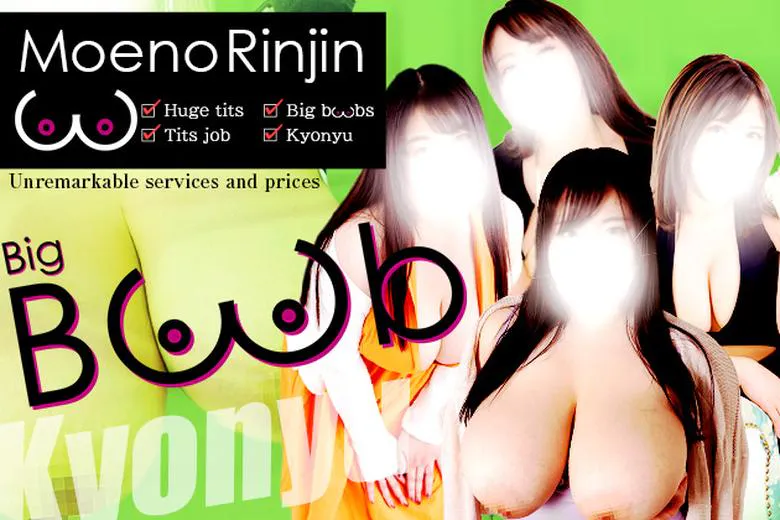 萌えの隣人（Moe no Rinjin）