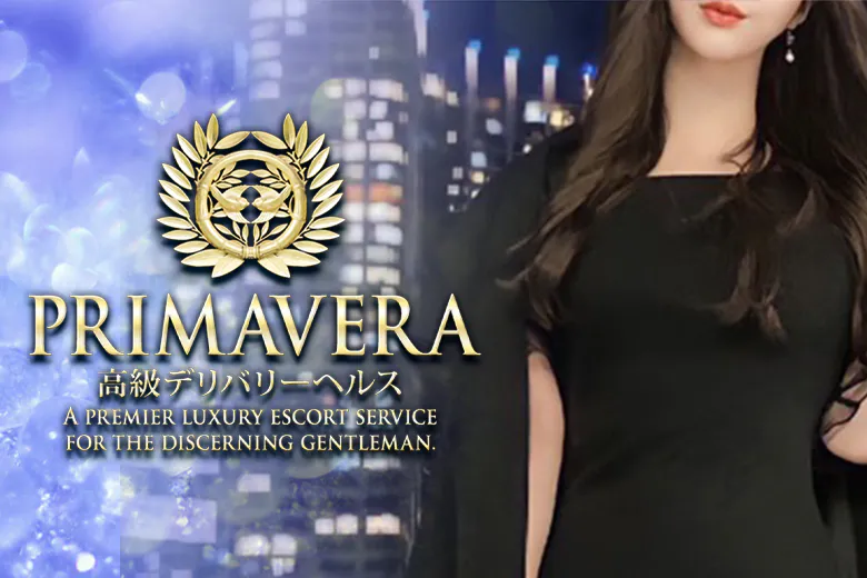 プリマベラ～伊集院桐子～（PRIMAVERA）