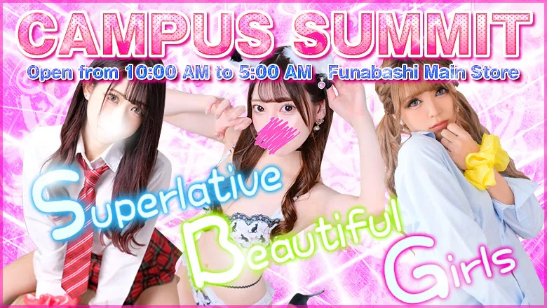 キャンパスサミット船橋本店（CAMPUS SUMMIT）