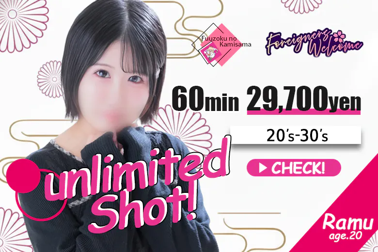 栃木♂風俗の神様 宇都宮店（TOCHIGIFUUZOKUNOKAMISAMAUTSUNOMIYATEN）