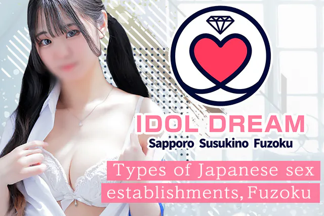 アイドルドリーム（IDOL DREAM）