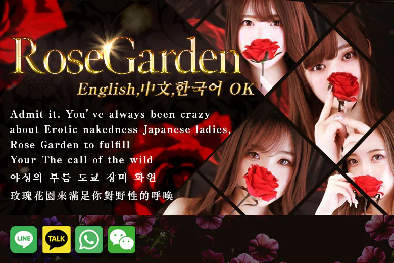 ローズガーデン（Rose Garden）