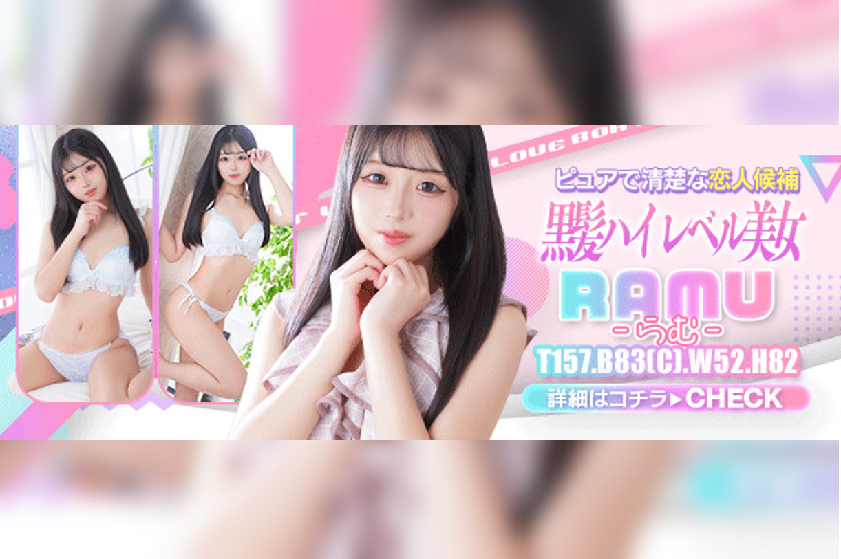 ラブボート新栄