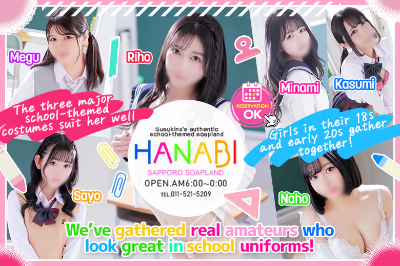 ソープランド花火（Soapland Hanabi）