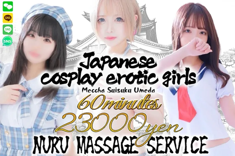 Japanese cosplay erotic girls （Japanese cosplay erotic girls）