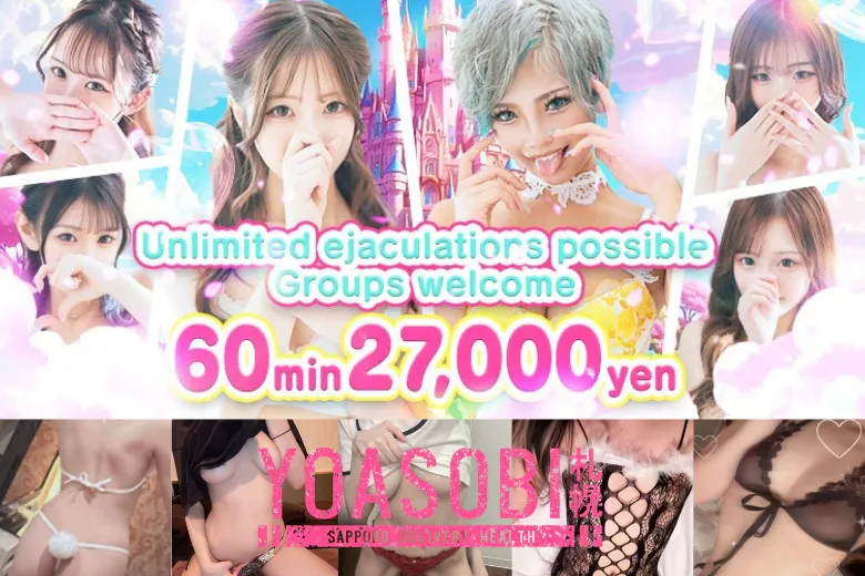 YOASOBI 札幌（YOASOBI Sapporo）