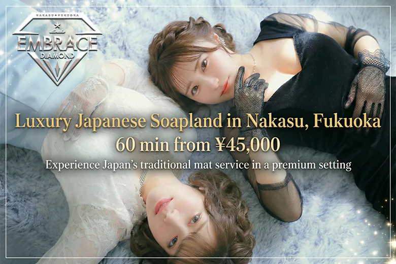 エンブレイス　ダイヤモンド（EMBRACE DIAMOND）