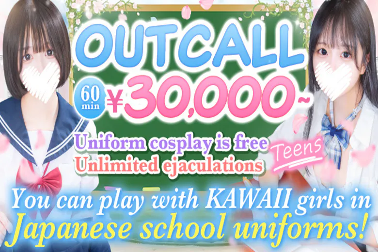 【池袋・西口】制服×コスプレ アオハルスイッチ（uniform × cosplay Aoharu Switch）