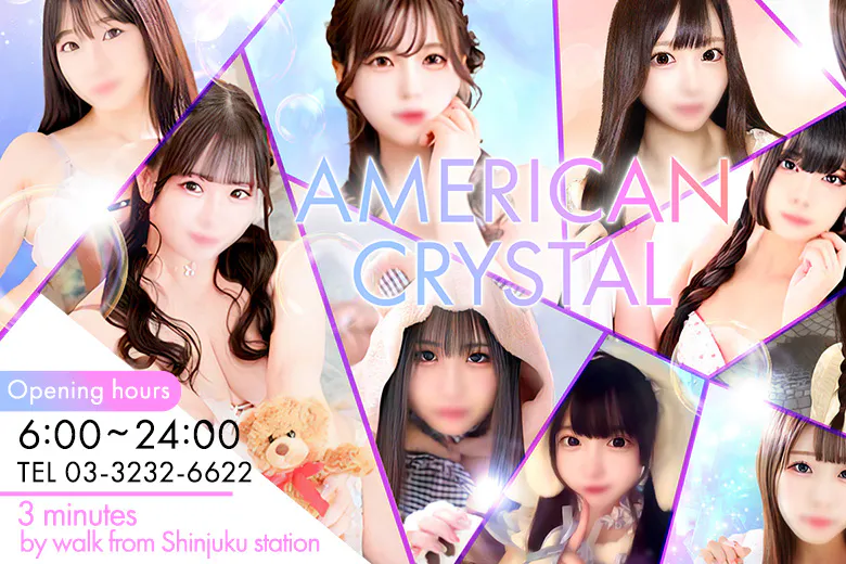 アメリカンクリスタル（AMERICAN CRYSTAL）