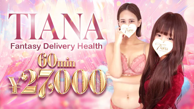 Tiana