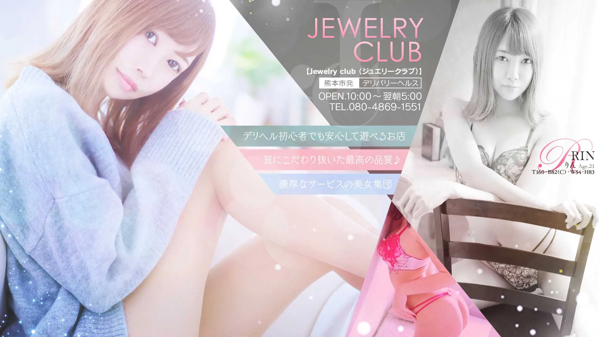 Jewelry club(ジュエリークラブ)（Jewelry club）