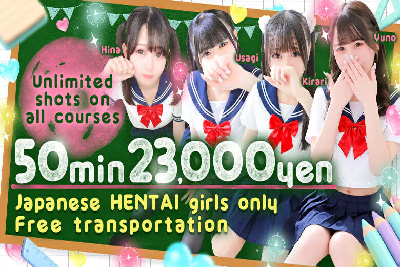 Adult HENTAI HIGH SCHOOL