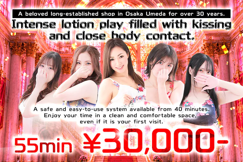 リッチドールパートⅡ梅田店（RICHDOLLPART2UMEDATEN）
