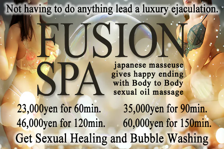 フュージョンスパ（FusionSPA）