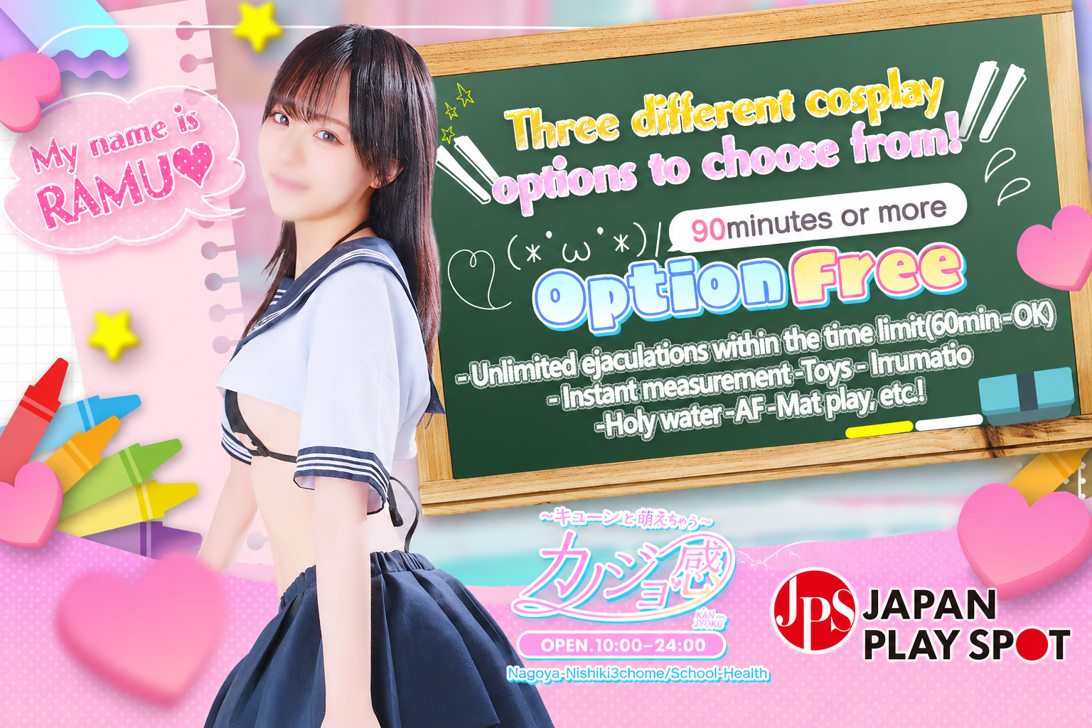 カノジョ感 逆セーラー服しか勝たん 錦店（KANOJOKANGYAKUSE-RA-FUKUSHIKAKATANNISHIKITEN ）