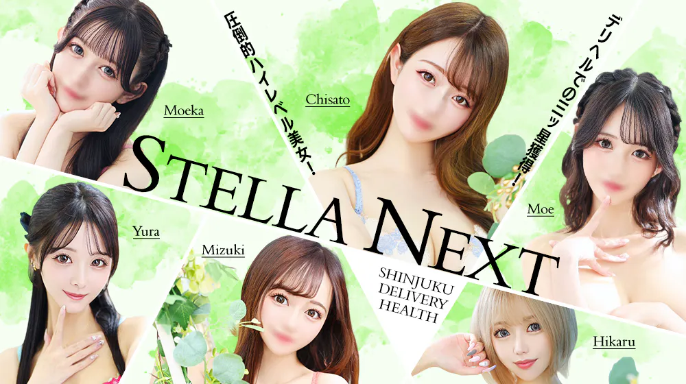 STELLA NEXT-ステラネクスト-