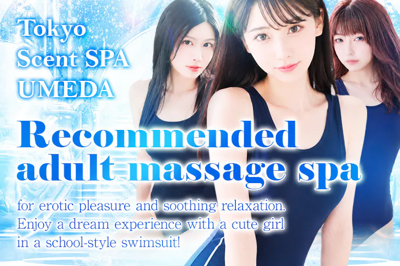 Tokyo Scent Spa（Tokyo Scent SPA）