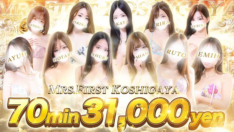 ミセス ファースト 越谷本店ーお姉さん・若妻専門店ー（Mrs. First Koshigaya Honten - Onesan / Wakazuma Specialty Shop -）