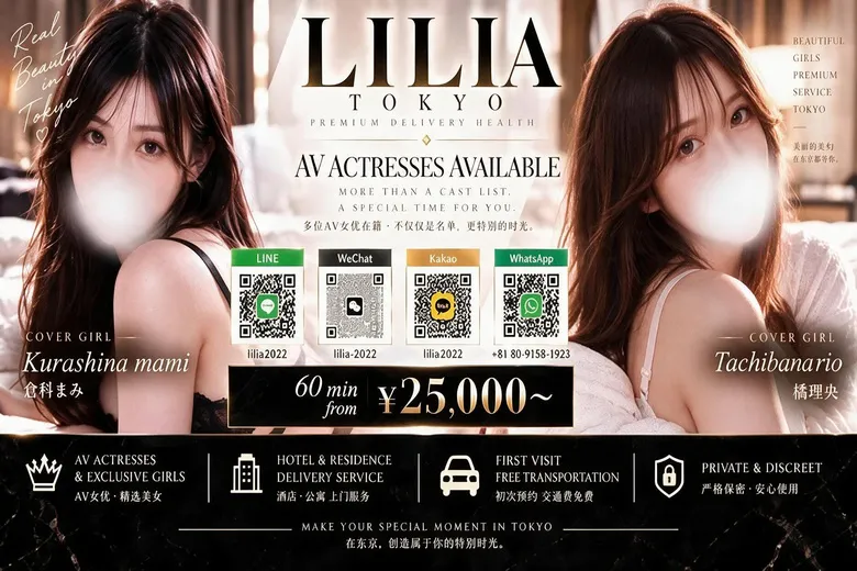 LILIA