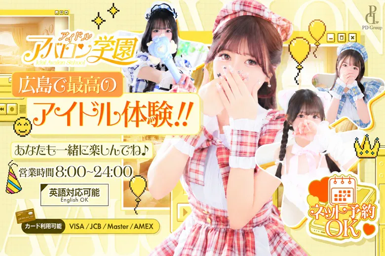 アイドルアバロン学園（IDOL AVALON GAKUEN）