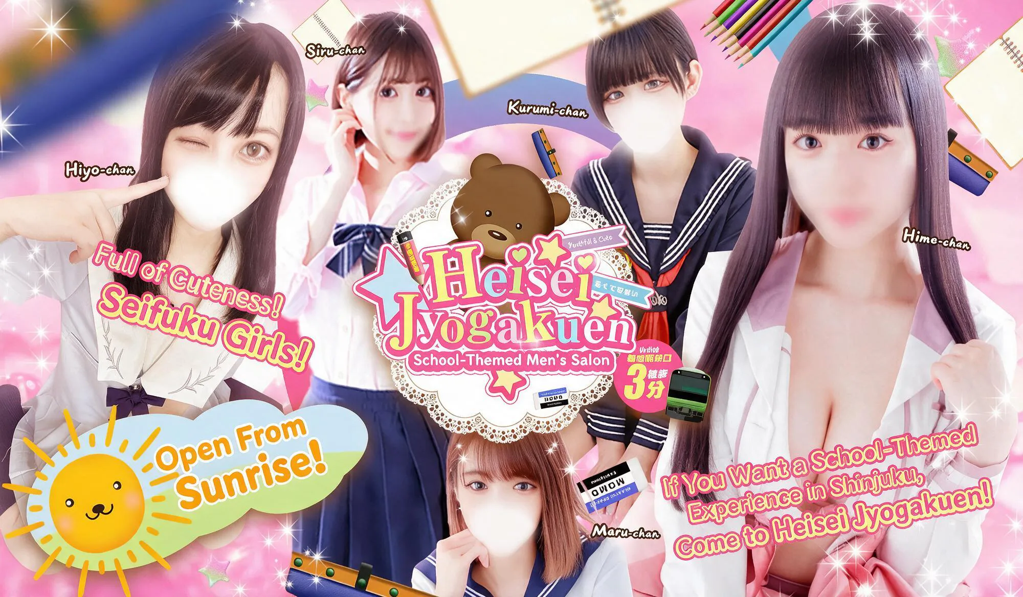 新宿平成女学園（Shinjuku Heisei Jogakuen）