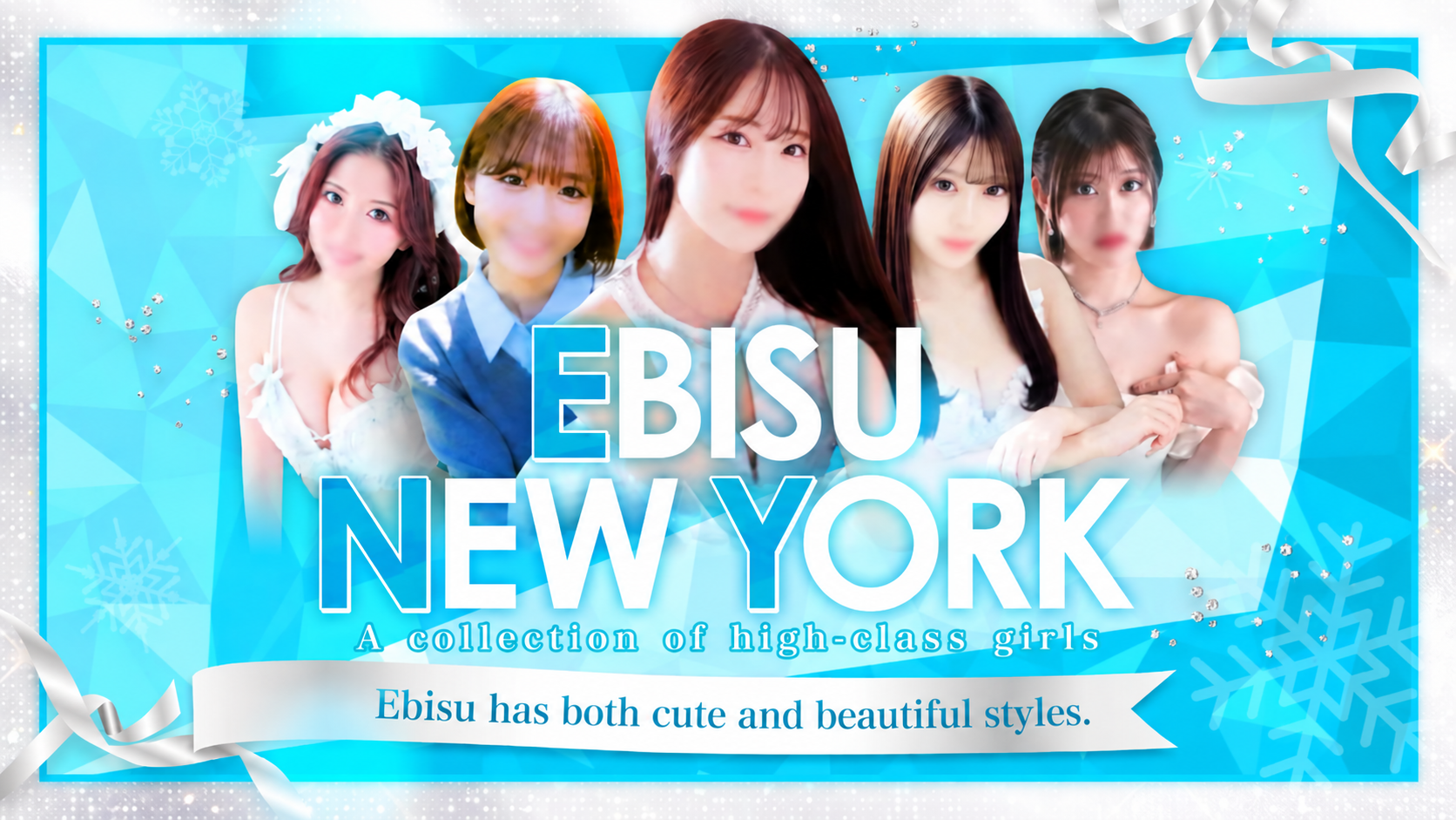 恵比寿ニューヨーク（EBISU NEW YORK）